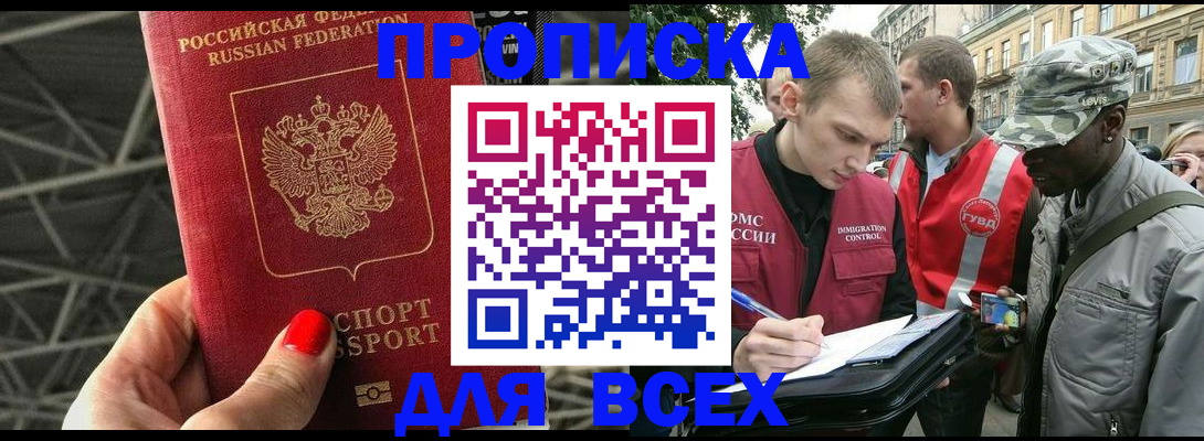 найти адрес прописки в Чечне